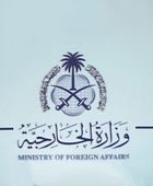 السعودية ترحب بوقف إطلاق النار بين أمريكا وإيران