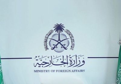 السعودية ترحب بوقف إطلاق النار بين أمريكا وإيران