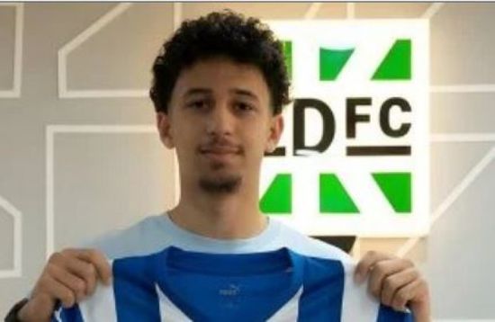 رسمياً.. عمر ياسر ينتقل من زد إلى ديبورتيفو ألافيس الإسباني