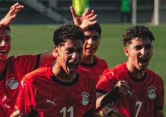 مجموعة منتخب مصر في كأس أمم أفريقيا تحت 17 عاماً