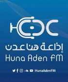 انطلاق بث إذاعة "هنا عدن FM" بترددها الجديد