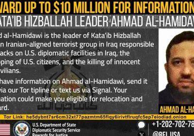 واشنطن تعرض 10 ملايين دولار مقابل اعتقال زعيم حزب الله العراقي