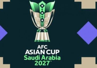 الاتحاد الآسيوي يحدد 9 مايو موعدًا لقرعة كأس آسيا 2027 في السعودية