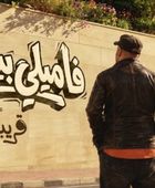 "فاميلي بيزنس".. إيرادات محبطة لفيلم محمد سعد الجديد