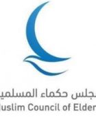 مجلس حكماء المسلمين يرحب بوقف إطلاق النار في لبنان