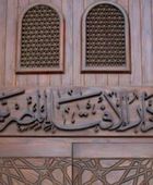 دار الإفتاء المصرية تعلن ثبوت رؤية هلال ذي القعدة 1447هـ وأن الأحد أول الشهر