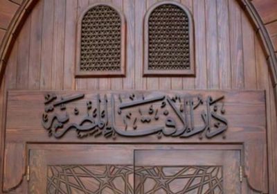 دار الإفتاء المصرية تعلن ثبوت رؤية هلال ذي القعدة 1447هـ وأن الأحد أول الشهر