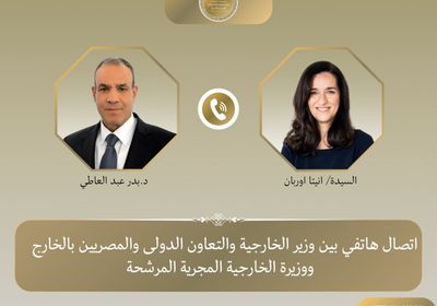 وزير الخارجية المصري يجري اتصالاً هاتفياً مع نظيرته المجرية