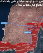 للمرة الأولى.. الجيش ​الإسرائيلي ينشر خريطة نفوذه في جنوب لبنان