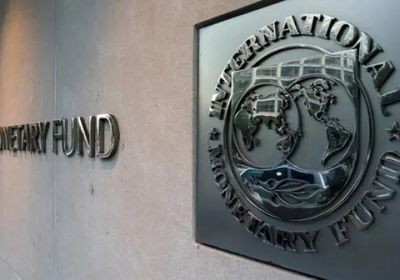 صندوق النقد يخفض توقعات النمو العالمي لـ 2026