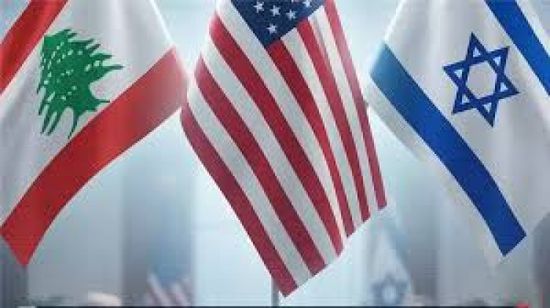    واشنطن تستضيف جولة مفاوضات جديدة بين إسرائيل ولبنان