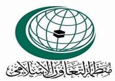 التعاون الإسلامي تعلن تضامنها الكامل مع الإمارات أمام الإرهاب