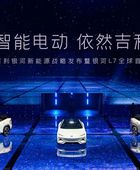 جيلي تطلق نظام "i-HEV" لرفع كفاءة استهلاك الوقود