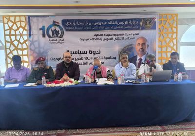 انتقالي المكلا ينظم ندوة سياسية بمناسبة ذكرى تحرير ساحل حضرموت
