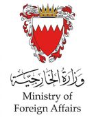 البحرين تستنكر بشدة الهجوم الذي استهدف مواقع حدودية في دولة الكويت