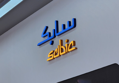 "سابك" تحدد موعد الكشف عن نتائج الربع الأول