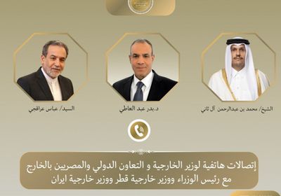 هاتفياً.. وزير الخارجية المصري يبحث مع نظيريه القطري والإيراني جهود التهدئة الإقليمية