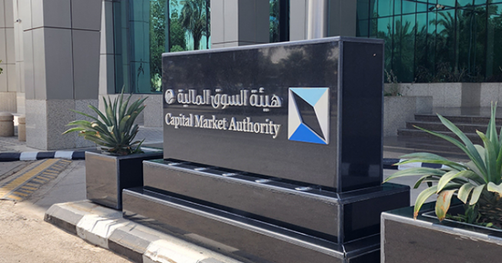 "السوق المالية" تطرح تحديث تعليمات "تجربة التقنية المالية"