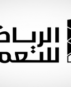 "الرياض للتعمير": بيع وحدات صندوق "العربي" يدعم التوسعات الاستراتيجية