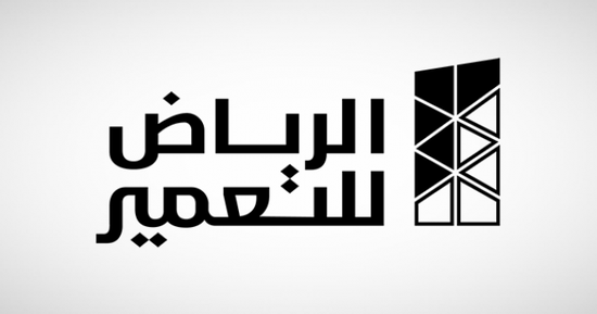 "الرياض للتعمير": بيع وحدات صندوق "العربي" يدعم التوسعات الاستراتيجية