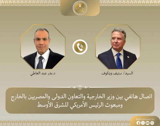 وزير الخارجية المصري يبحث مع ويتكوف مسار المفاوضات الأمريكية الإيرانية