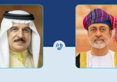 عاهل البحرين يبحث مع سلطان عمان المستجدات الإقليمية والدولية