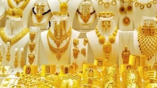 أسعار الذهب اليوم الثلاثاء 28-4-2026 في اليمن   