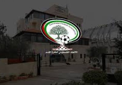 الاتحاد الفلسطيني لكرة القدم يطعن أمام المحكمة الرياضية ضد قرار الفيفا