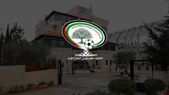 الاتحاد الفلسطيني لكرة القدم يطعن أمام المحكمة الرياضية ضد قرار الفيفا