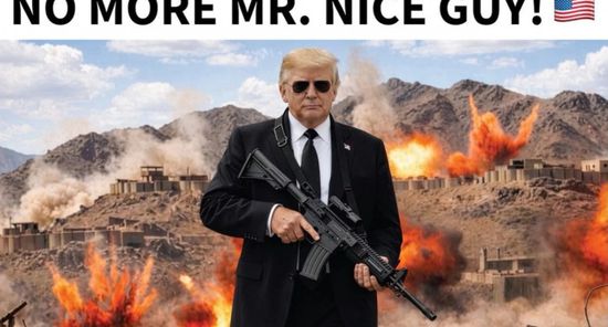 ترامب ملوّحًا ببندقية: انتهى زمن "الرجل اللطيف" مع إيران