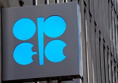 صندوق "أوبك" يطلق مبادرة بمليار ونصف دولار لدعم الاستقرار
