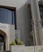 المركزي الإماراتي يثبت سعر الفائدة تماشياً مع قرار الفيدرالي الأمريكي