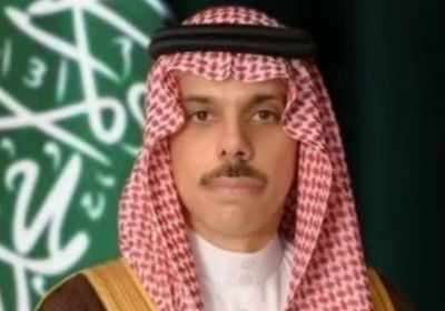 وزير الخارجية السعودي يتلقى اتصالاً هاتفياً من الممثلة العليا للاتحاد الأوروبي