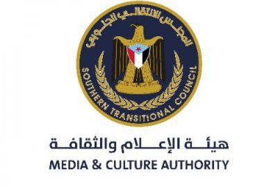 تغيير مكان لقاء "إعلامية الانتقالي" والصحفيين والمؤثرين إلى كريتر