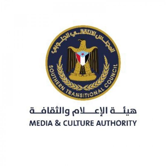 تغيير مكان لقاء "إعلامية الانتقالي" والصحفيين والمؤثرين إلى كريتر