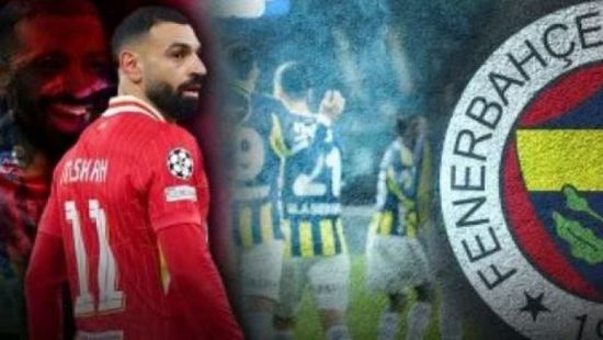 فنربخشة يقتحم سباق التعاقد مع محمد صلاح.. صفقة صيفية نارية تقترب من الحسم