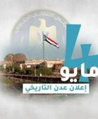 فعاليات ذكرى 4 مايو.. حشود شعبية جنوبية تحول الزخم الشعبي إلى قوة صلبة تحمي القضية