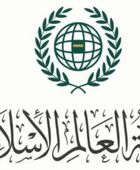 رابطة العالم الإسلامي: ندعم كافة إجراءات البحرين لحماية أمنها وسيادتها
