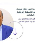 نص كلمة القائم بأعمال رئيس الجمعية الوطنية في مليونية التفويض