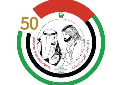 الإمارات تحتفي بـ50 عاما على توحيد قواتها المسلحة.. قوة رادعة وإنجازات نوعية ترسخ مكانتها العالمية
