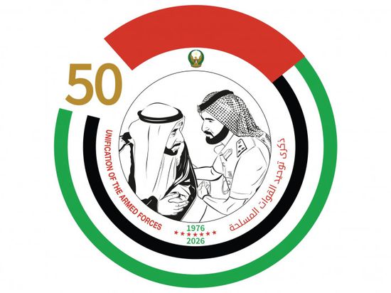 الإمارات تحتفي بـ50 عاما على توحيد قواتها المسلحة.. قوة رادعة وإنجازات نوعية ترسخ مكانتها العالمية