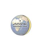 رابطة العالم الإسلامي تدين الهجوم الإيراني على الإمارات وتؤكد تضامنها الكامل