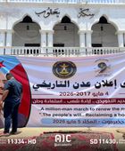 ترتيبات واسعة في المكلا لإحياء ذكرى إعلان عدن وتجديد التفويض