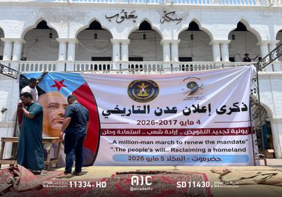 ترتيبات واسعة في المكلا لإحياء ذكرى إعلان عدن وتجديد التفويض