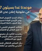 "شباب الغضب" بوادي حضرموت يحشد لمليونية 7 مايو بسيئون