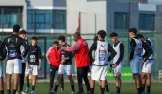 منتخب منتخب مصر للناشئين يرفع الجاهزية للمونديال 