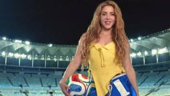 شاكيرا تعود إلى أجواء المونديال بأغنية كأس العالم 2026