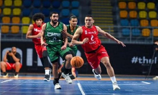 الأهلي والاتحاد السكندري يفتتحان نهائي دوري السلة المصري