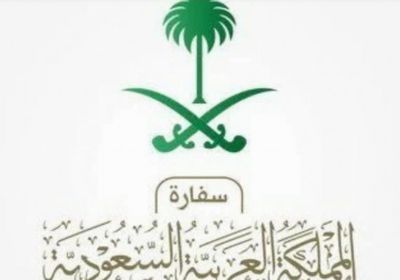 السعودية: نرفض بشكل قاطع الهجوم على مدينة السمارة المغربية
