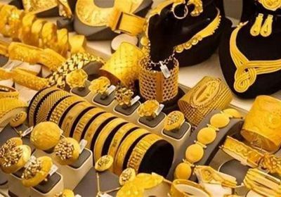 أسعار الذهب اليوم الأحد 10-5-2026 في اليمن